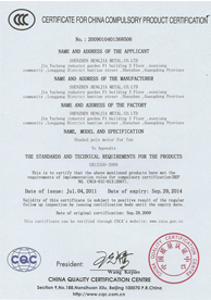 k1体育散热风扇3C证书