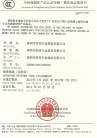 k1体育散热风扇模压标志证