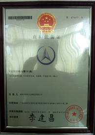 k1体育散热风扇商标注册证书