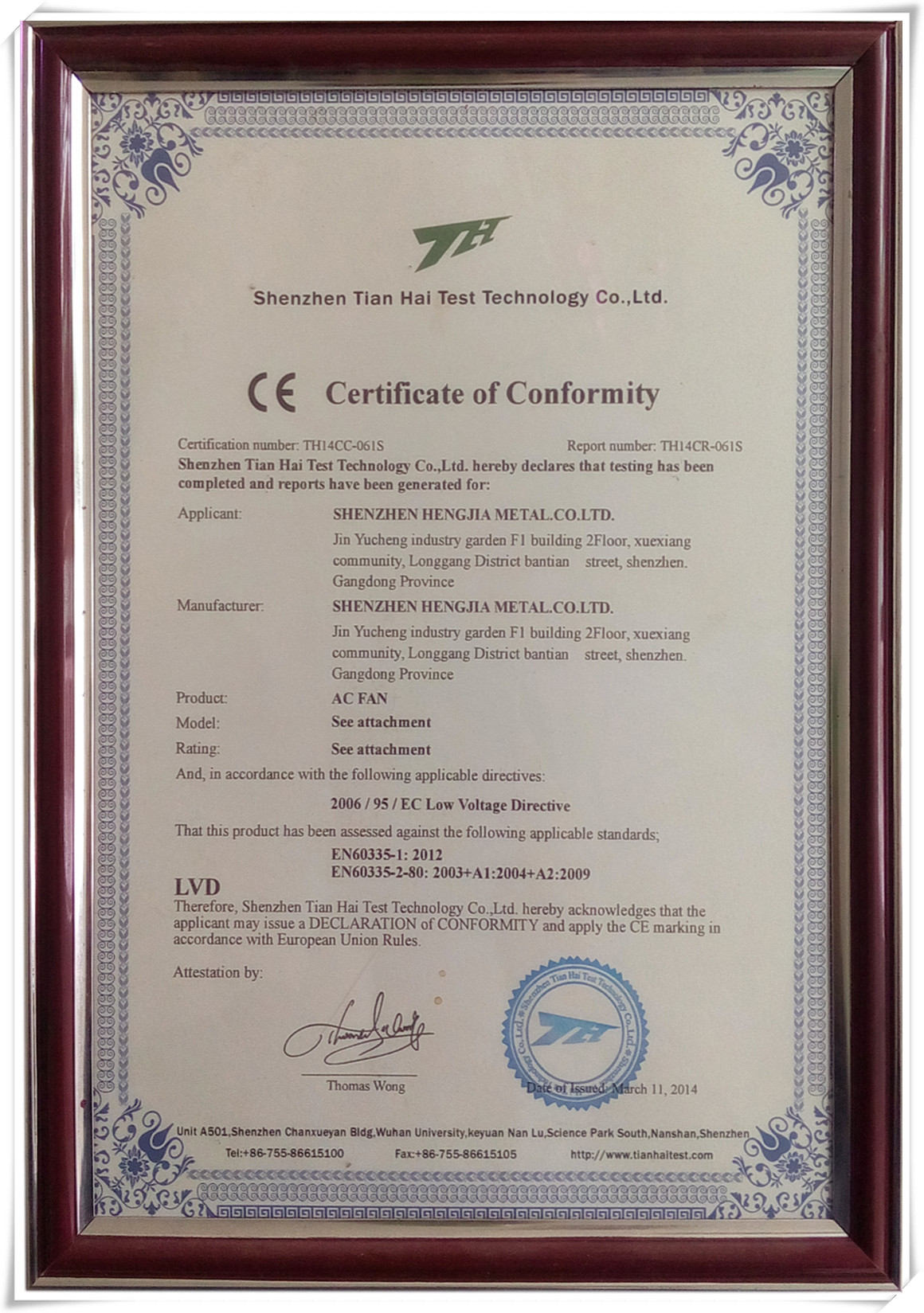 k1体育散热风扇CE认证证书