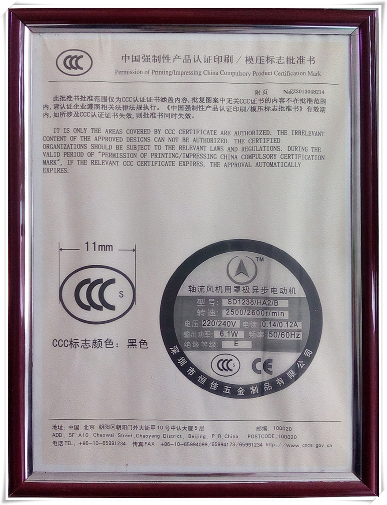 k1体育中国强制性产品认证印刷批准书